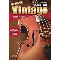 Vintage 4th Edition 文法編 準拠確認問題集 Vintage 4th Edition 文法編 準拠ドリル Navigator | Vintageシリーズ